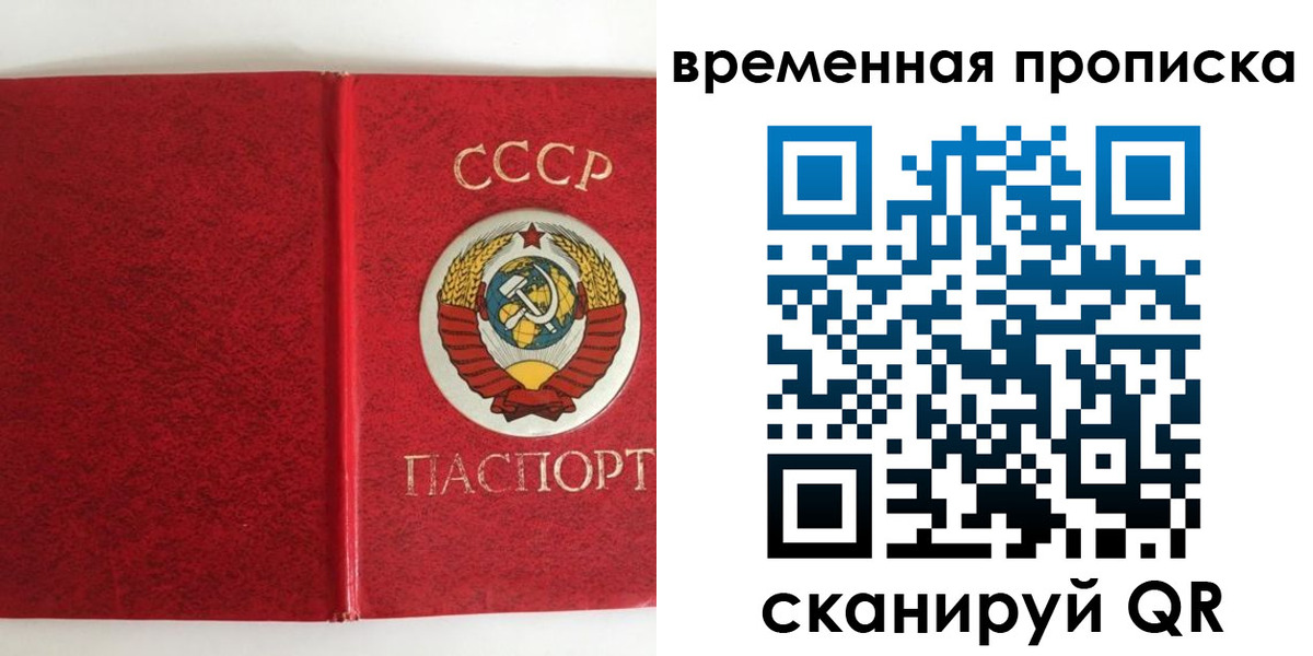 временная регистрация недорого в Можайске