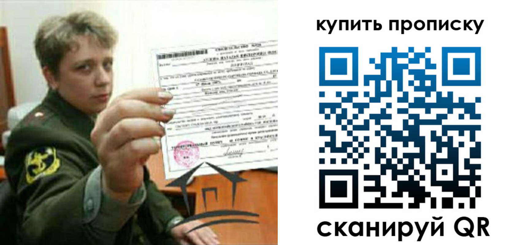 временная регистрация в Можайске