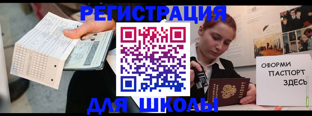 временная регистрация для всех в Можайске