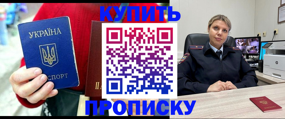 временная регистрация адрес в Можайске