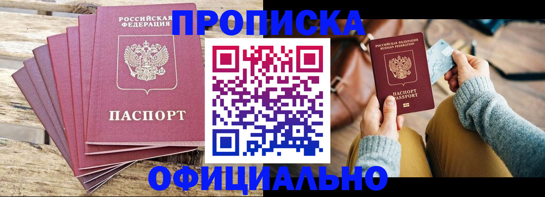 где прописаться в Можайске