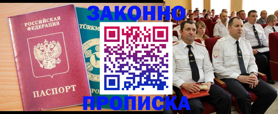 временная регистрация для всех в Можайске