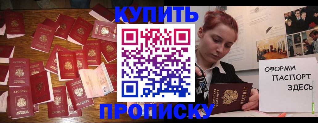 временная регистрация поиск в Можайске