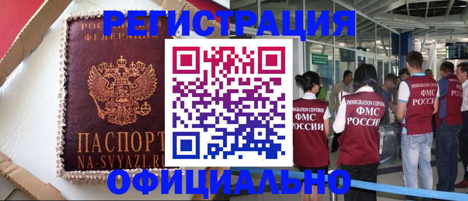 временная регистрация для всех в Можайске
